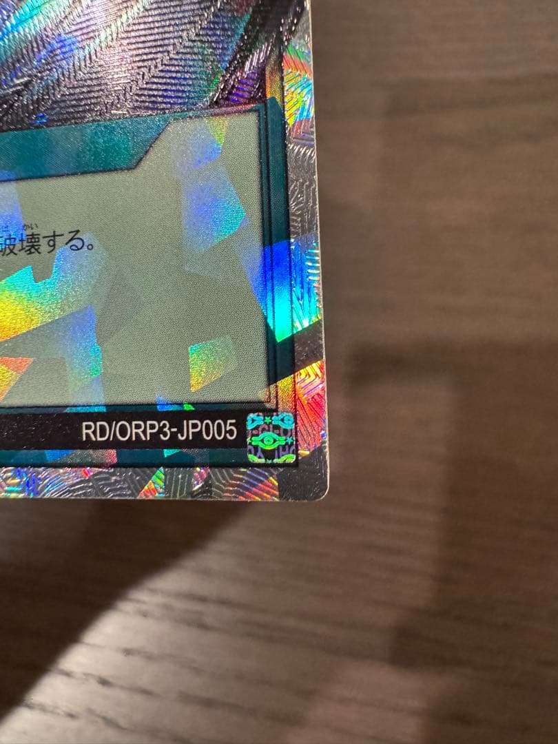 遊戯王　ラッシュデュエル　ブラック・ホール　オーバーラッシュ　五つ目