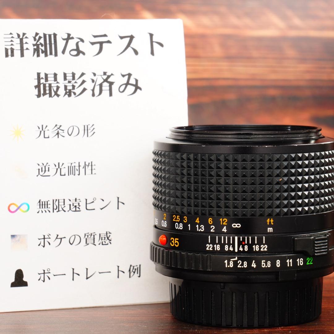 【整備＆テスト済 希少】動作◎ ミノルタ New MD 35mm F1.8 43