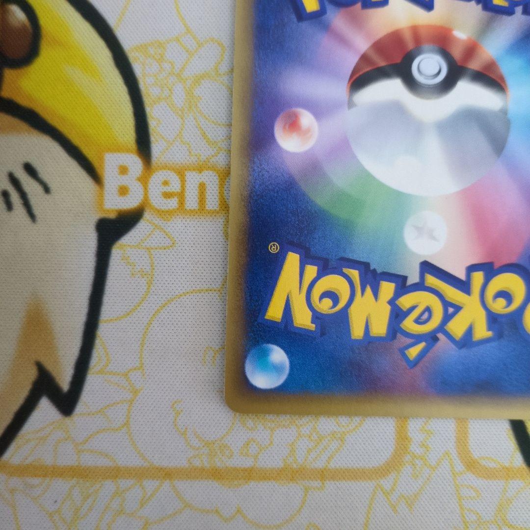 カードe キュウコン 023/087 ホロ 微傷あり