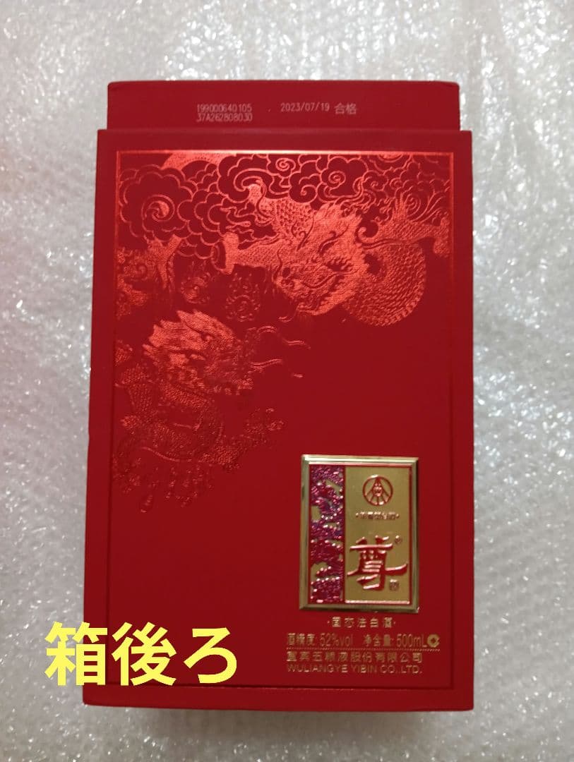 选様用　白酒　尊　汾酒（FunJeu）500ml