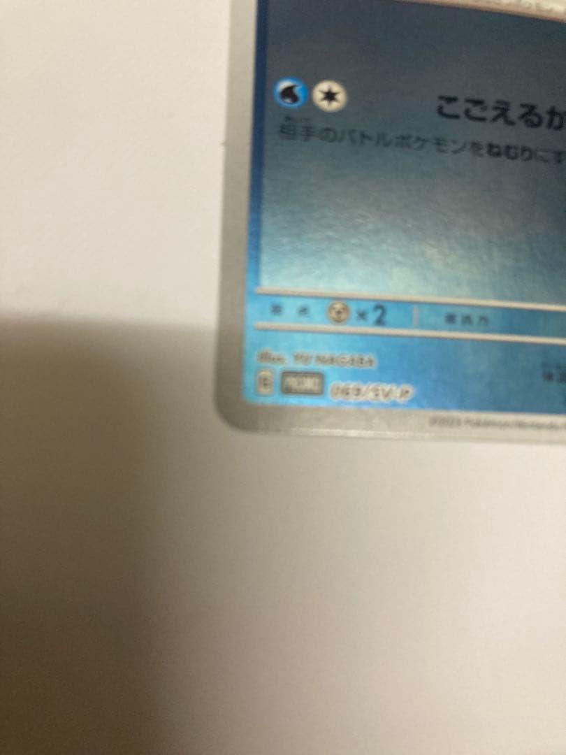 NAGABA グレイシア