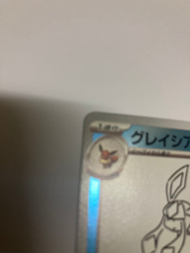 NAGABA グレイシア