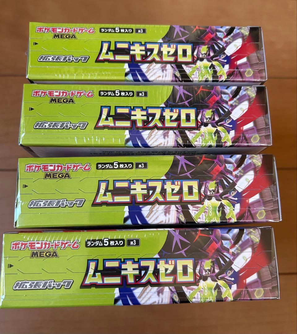 ポケモンカードゲーム　ムニキスゼロ　新品未開封　シュリンク付き4box 高重量