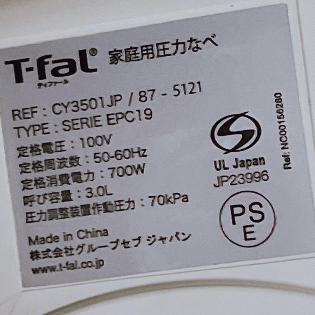 【未使用品】ティファール ラクラクッカー コンパクト CY3501JP