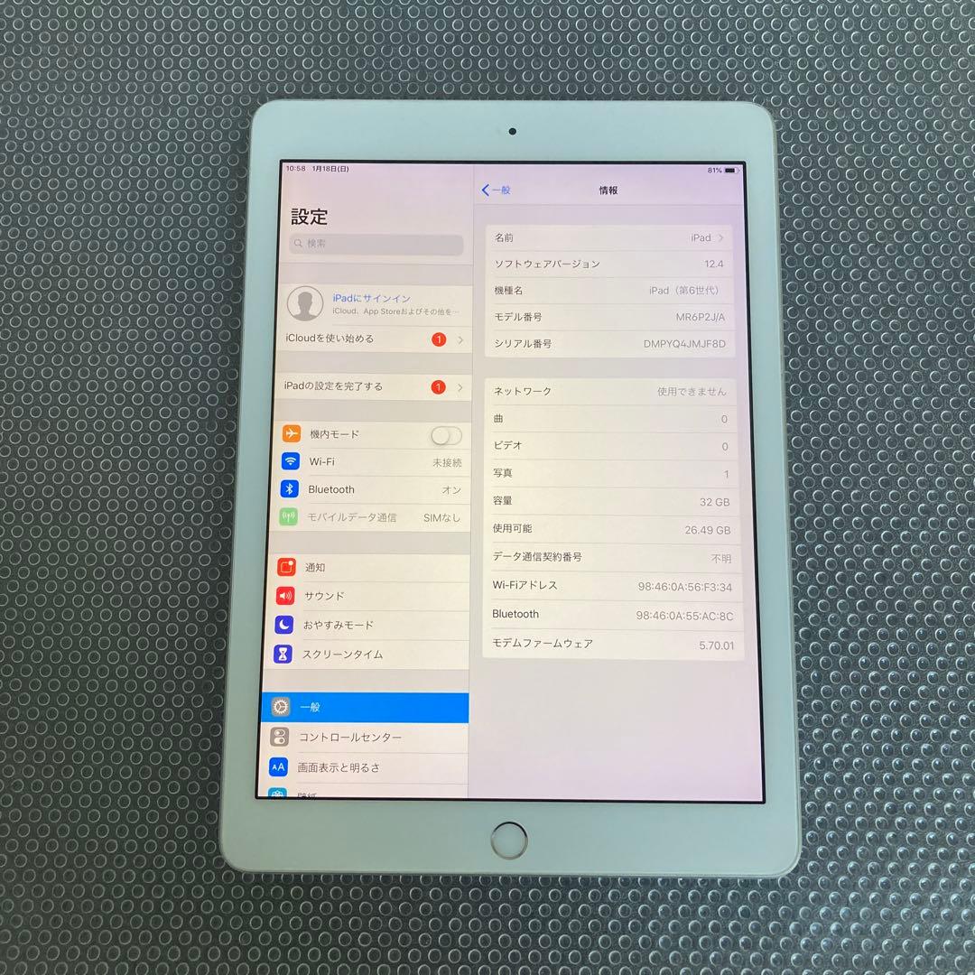 3957【早い者勝ち】外観美品☆iPad6 第6世代 32GB SIMフリー☆