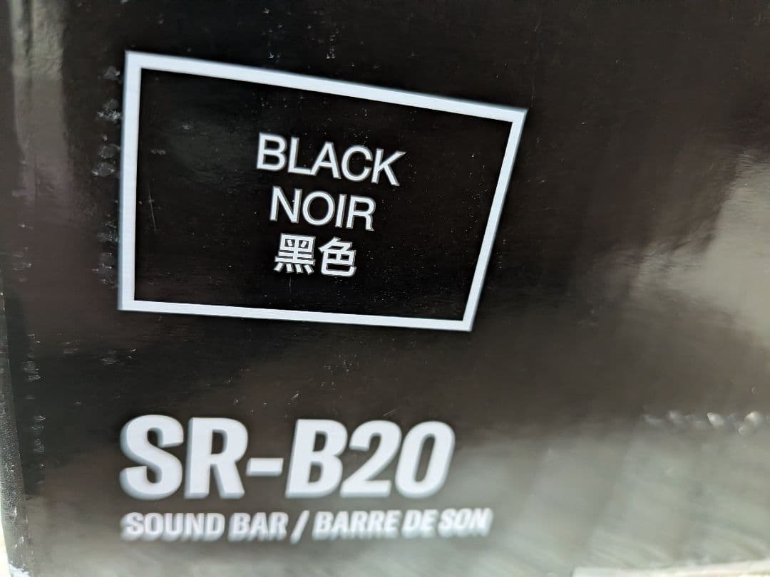 ヤマハ(YAMAHA) サウンドバー SR-B20　美品