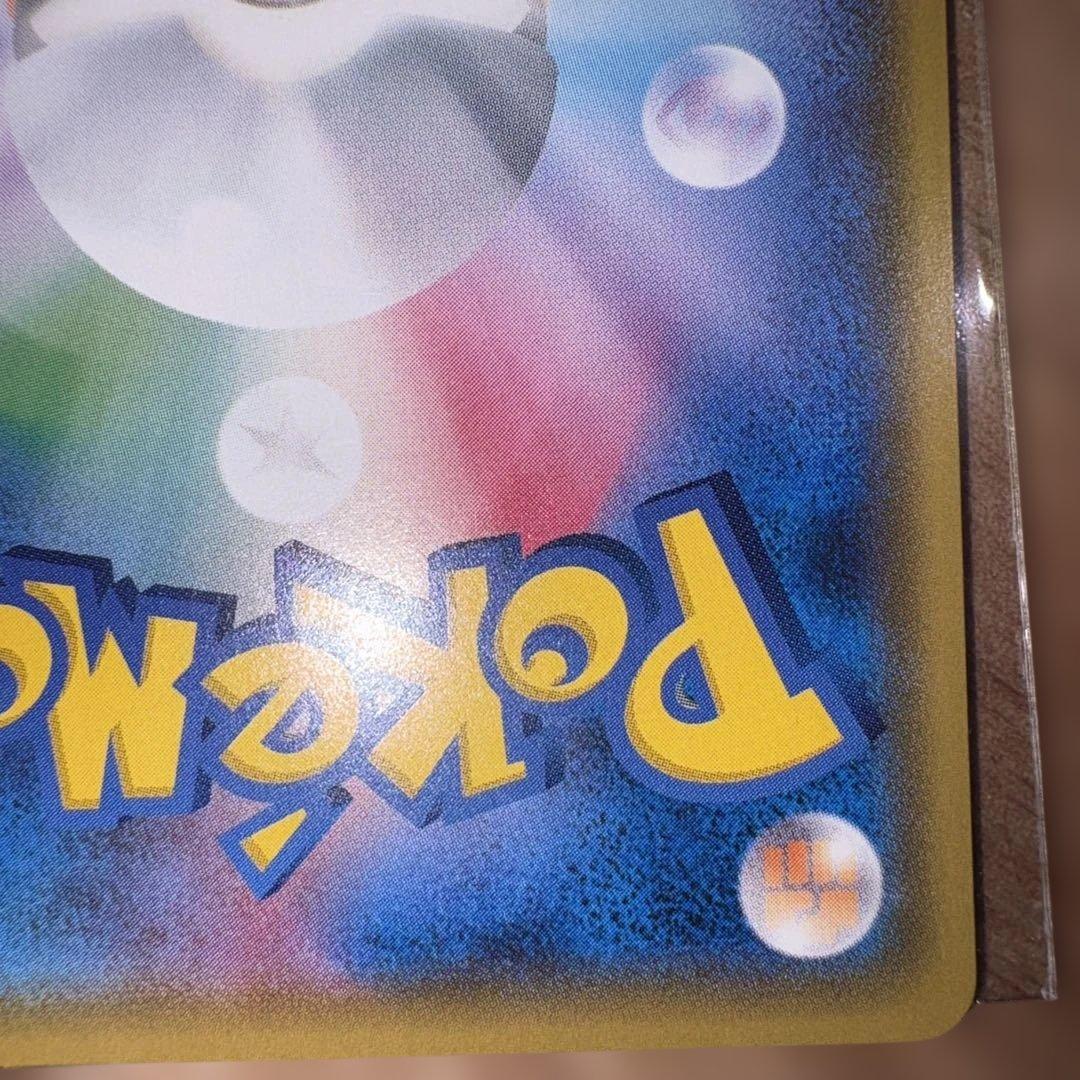 ポケモンカード サトシのピカチュウ PROMO 075/SM-P プロモ