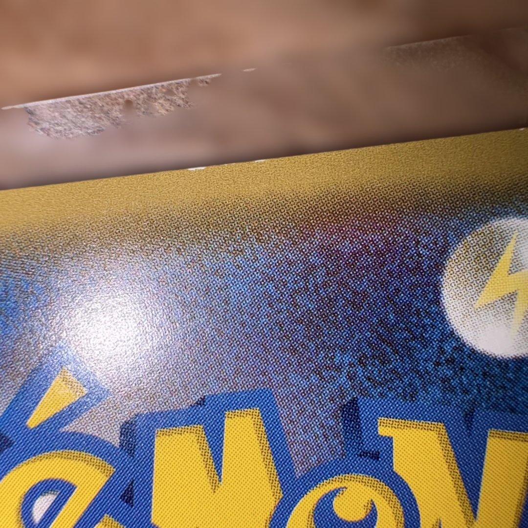 ポケモンカード サトシのピカチュウ PROMO 075/SM-P プロモ