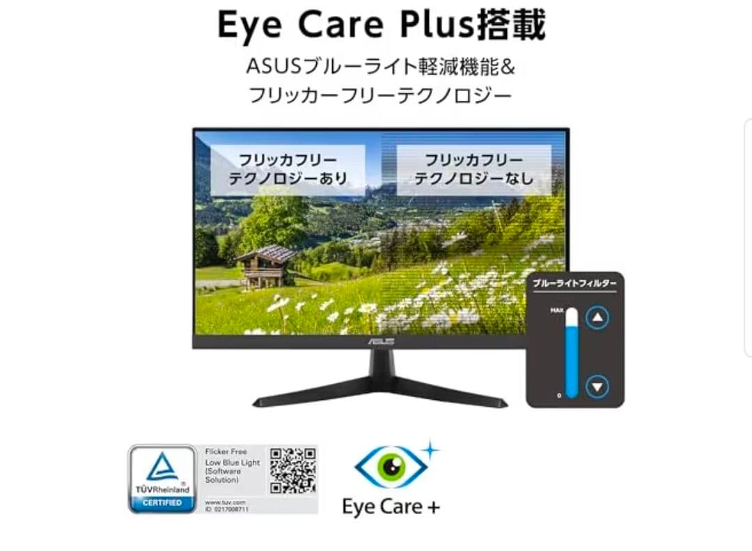 【新品未開封】ASUSモニター VY249HGR 23.8インチ FHD