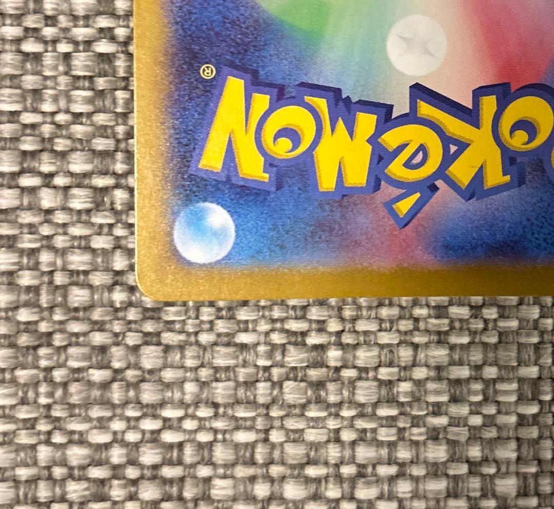 トレーナーズ　ボスの指令　カスラバ