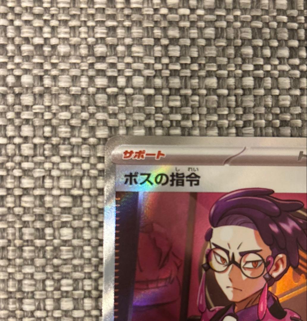 トレーナーズ　ボスの指令　カスラバ