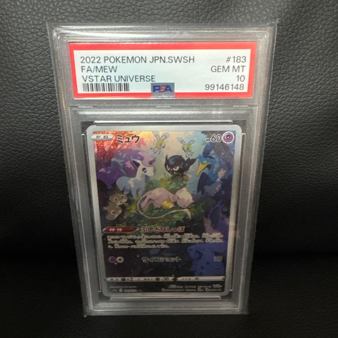 ポケモンカード　ミュウ　PSA10