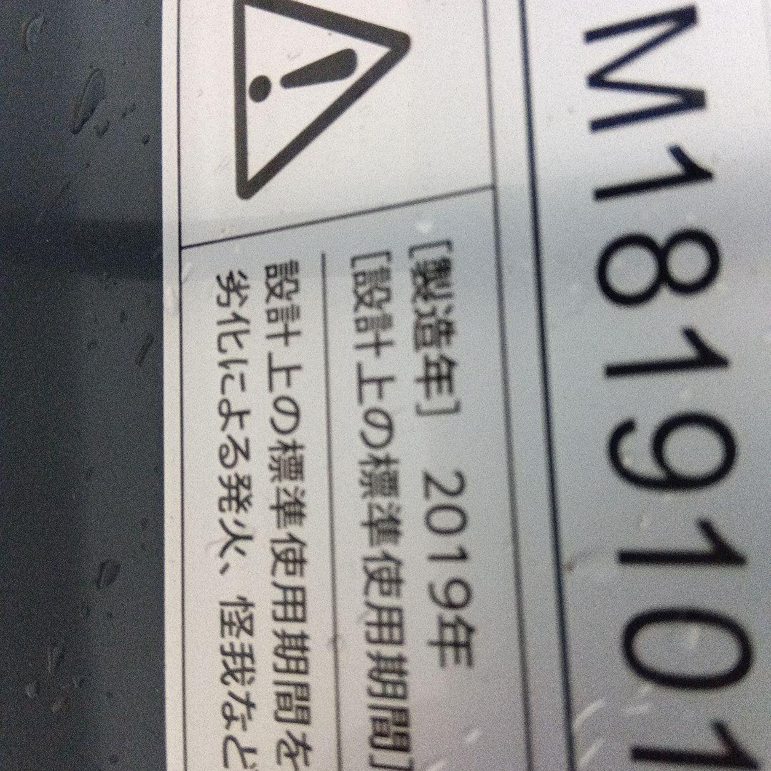 洗濯機　冷蔵庫　2点セット　2021年製有　高年式　生活家電　関東限定