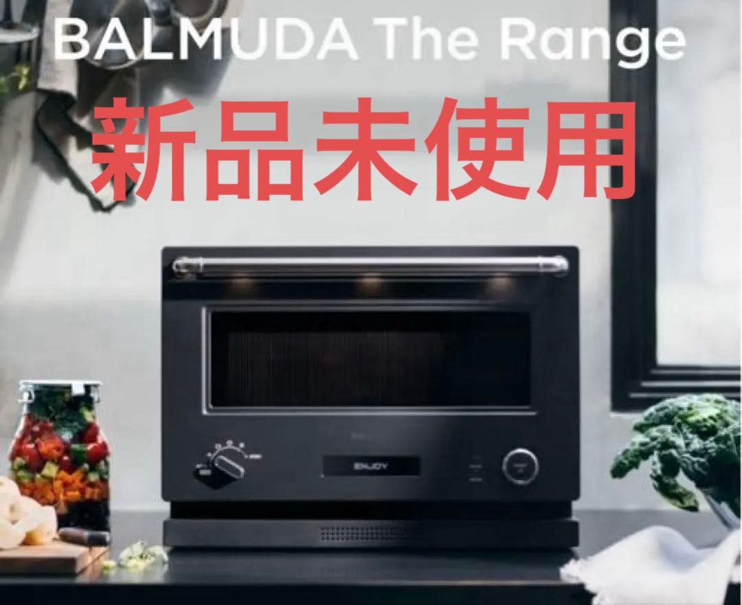 【新品未開封】BALMUDA The Range K09A‑BK（ブラック）