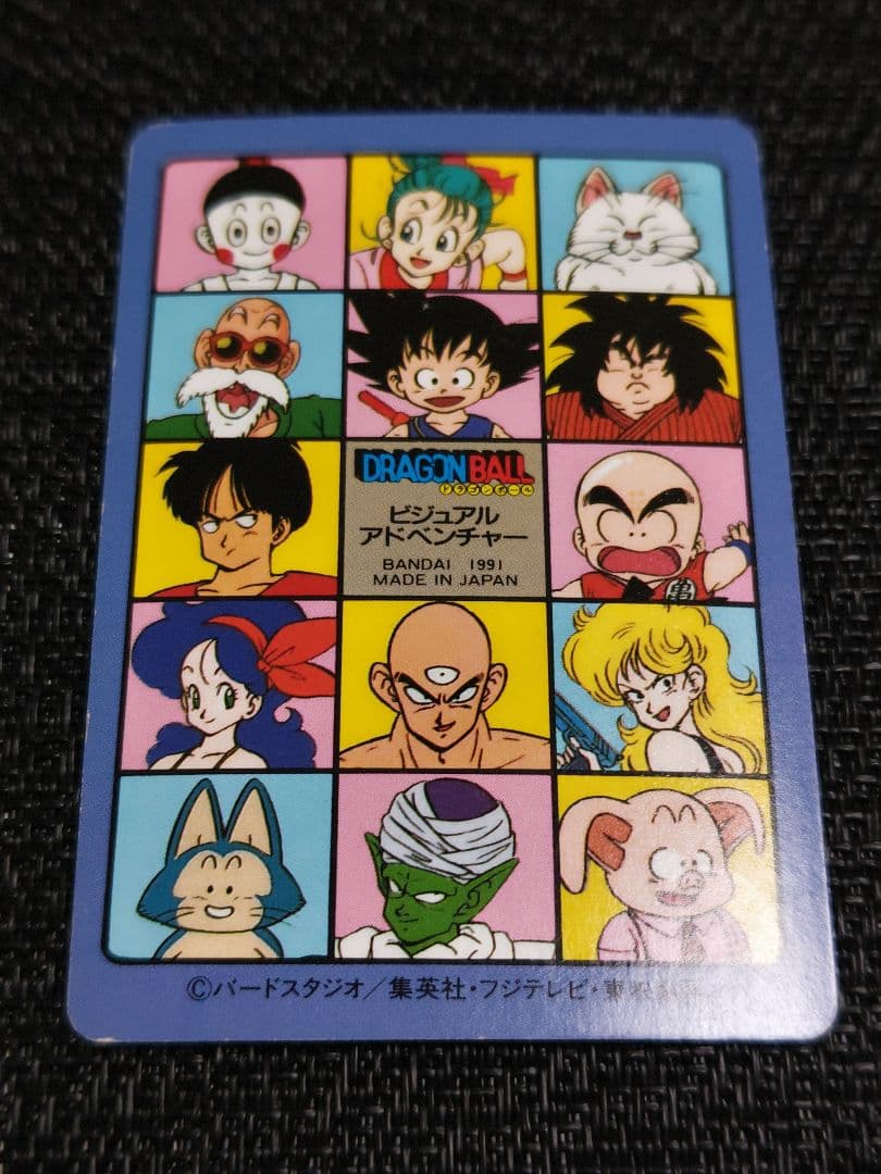 ドラゴンボール カードダス ビジュアルアドベンチャー 1集 ノーマルコンプリート