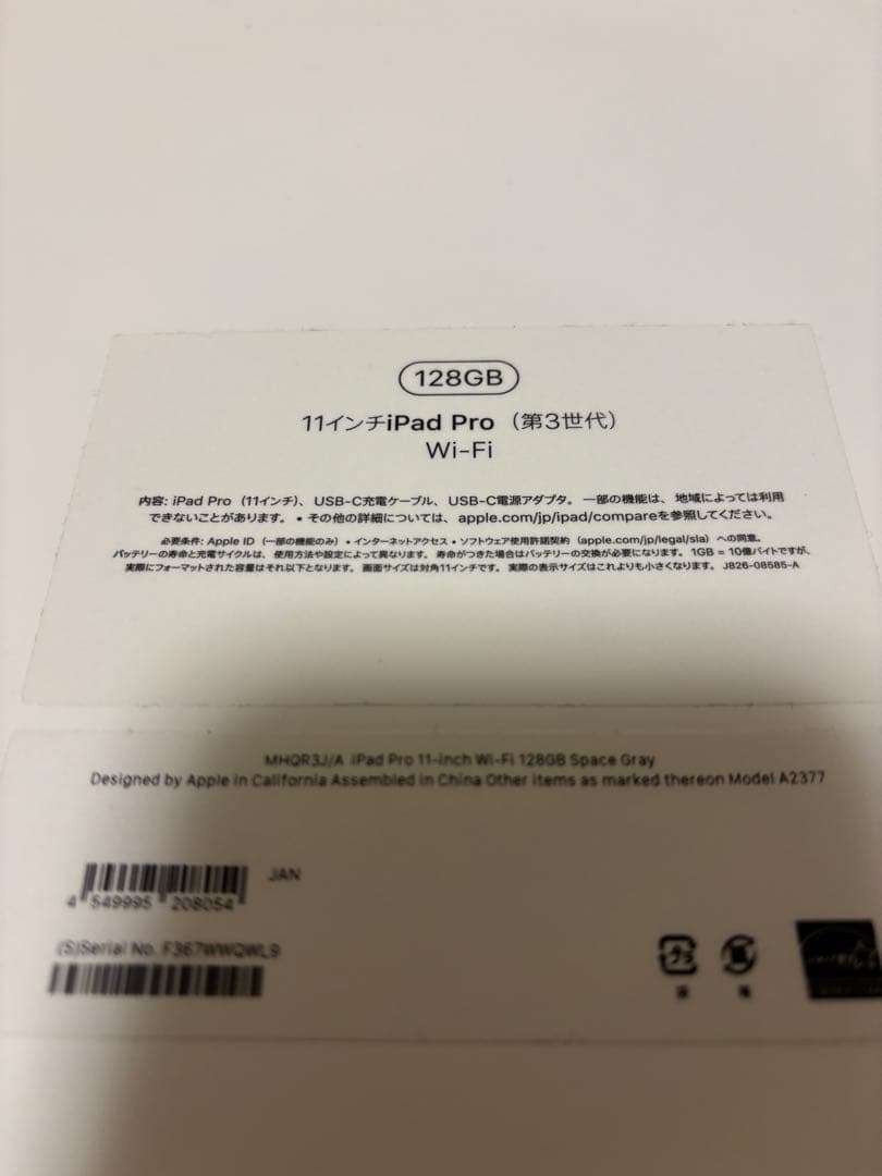 iPad Pro (第3世代) 128GB