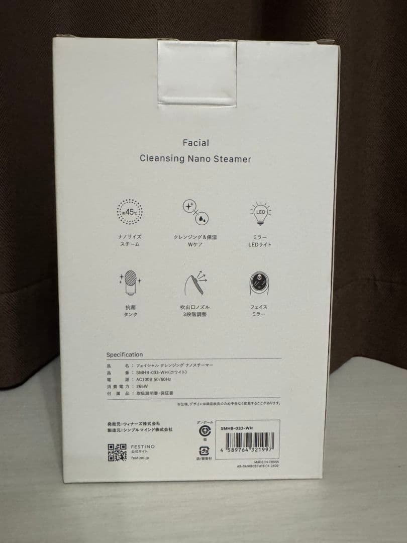 ボディ・フェイスケア Facial Cleansing Nano Steamer