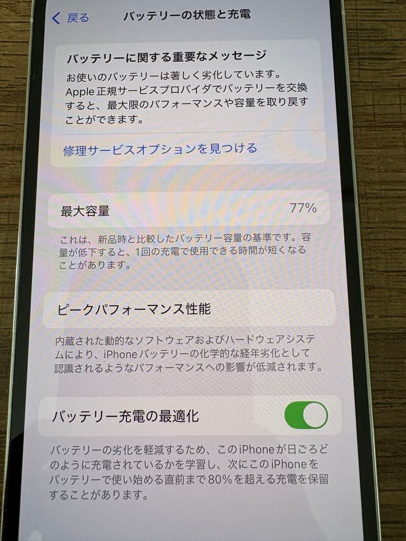 Apple iPhone 13proホワイト 256GB 本体