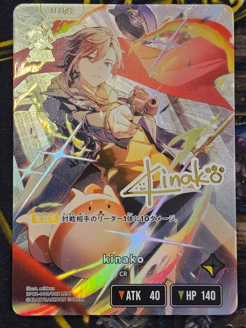 クロススターズ 【kinako】 LRPP