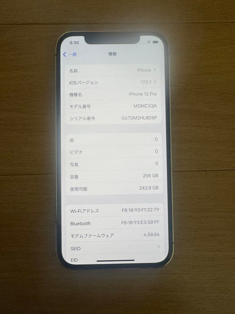 アップル　Apple iPhone12 Pro 256GB バッテリー87%