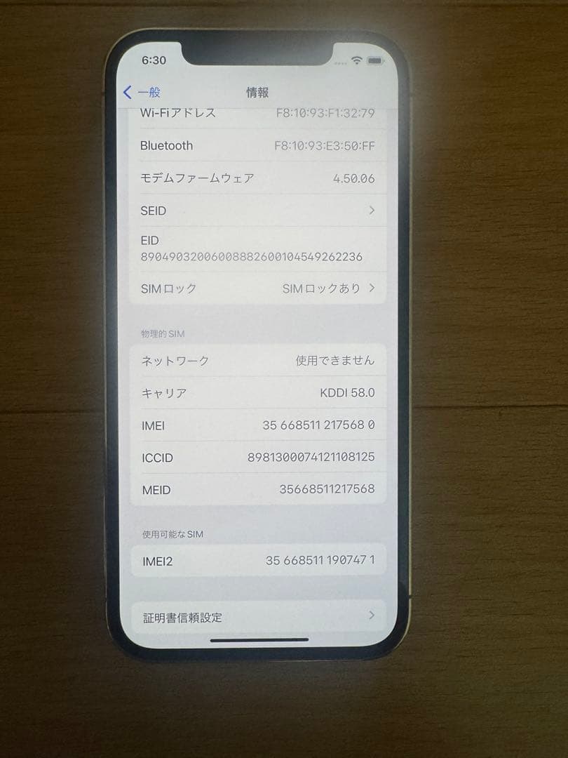 アップル　Apple iPhone12 Pro 256GB バッテリー87%