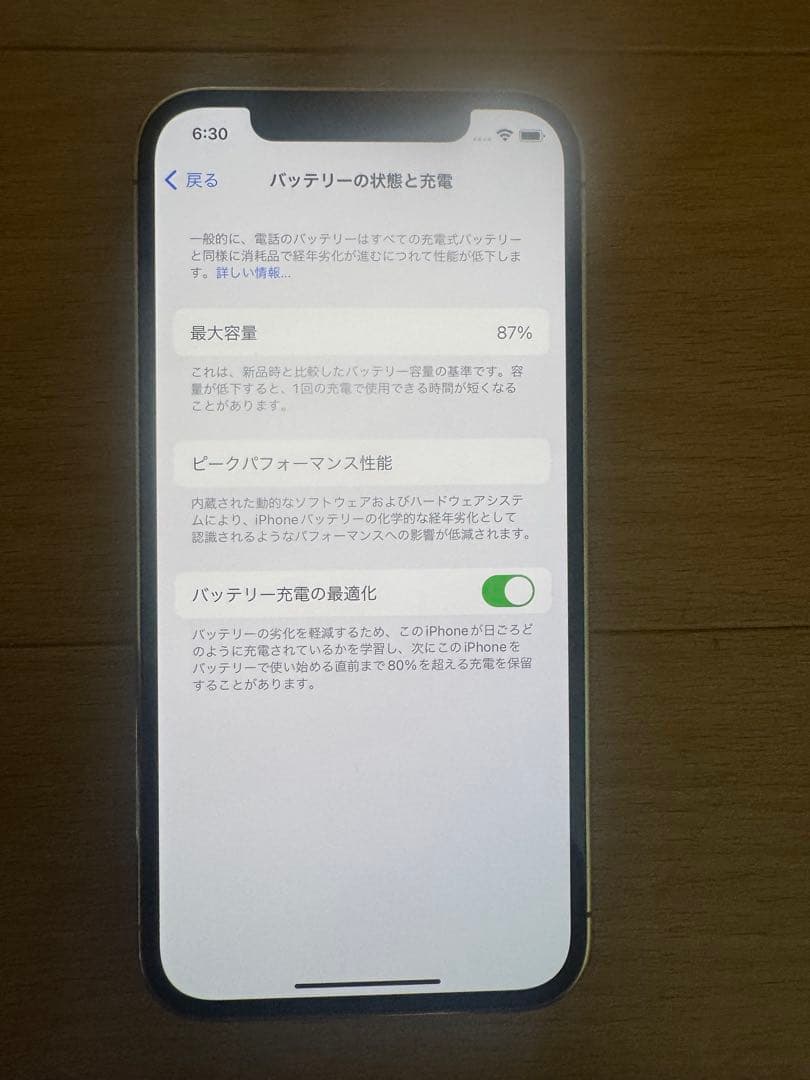 アップル　Apple iPhone12 Pro 256GB バッテリー87%