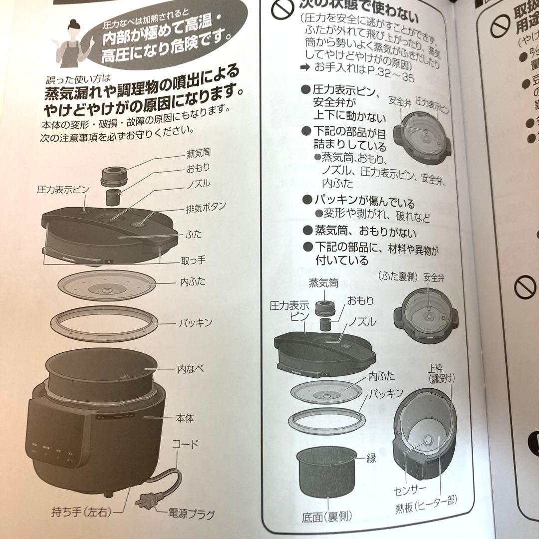 B324-40 Panasonic 電気圧力なべ　 NF-PC400-K 訳あり