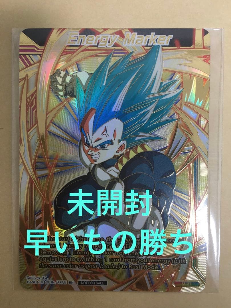 ドラゴンボール　エナジーマーカー ベジータ　チャンピオンシップ Finals英語