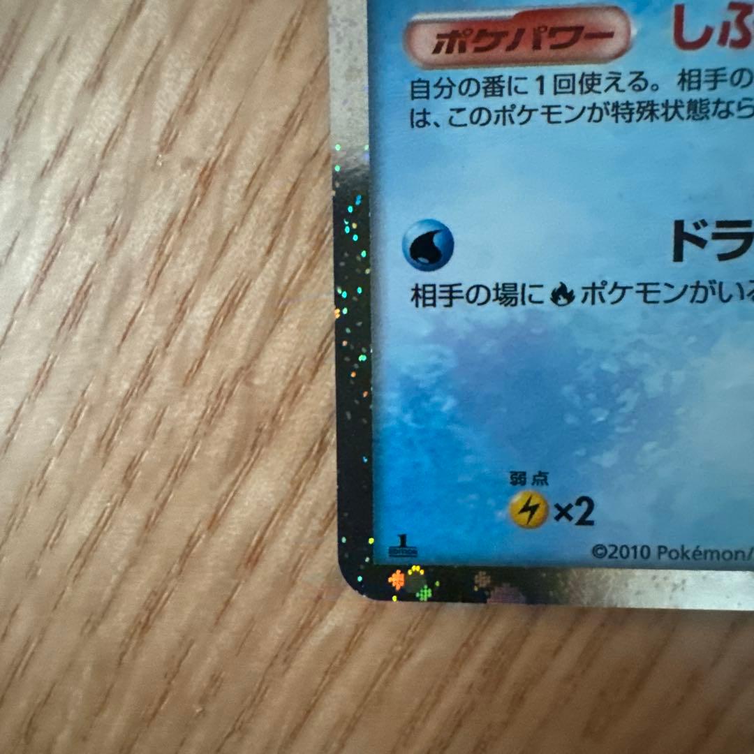 キングドラ ☆ L2 よみがえる伝説 015/080