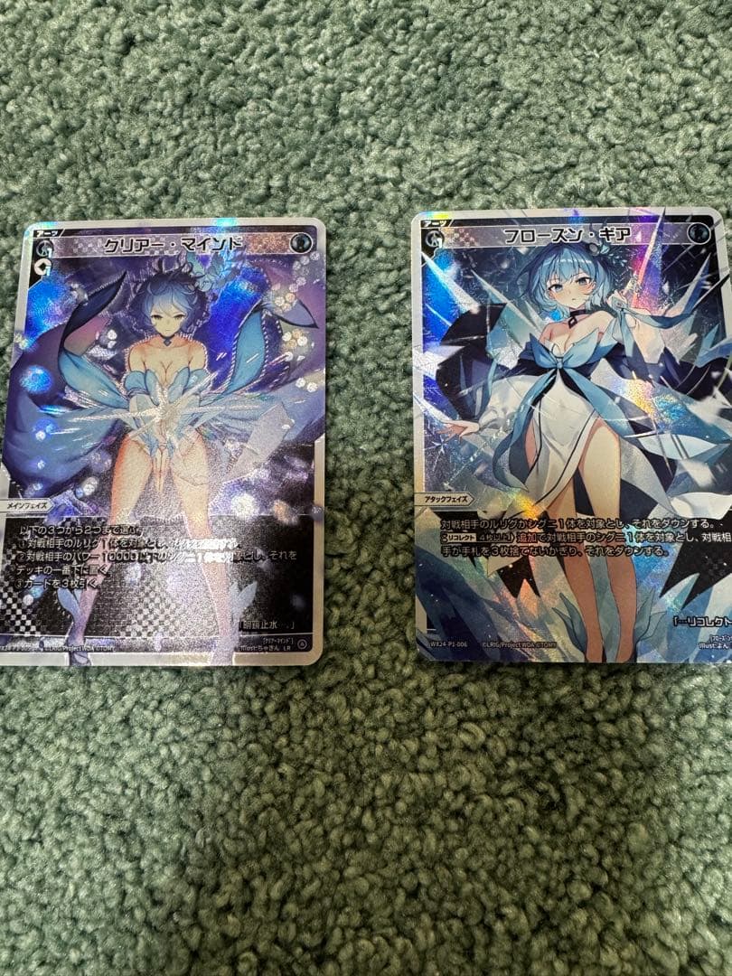 フローズンギア　クリアーマインド