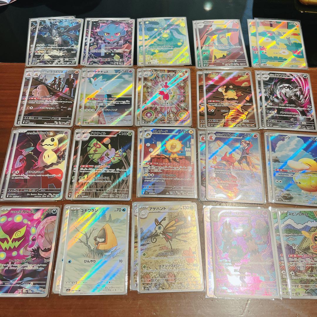 megaドリーム AR 20種コンプ　2セット