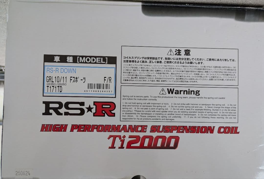 RS-R Ti2000 ダウンスプリング レクサスGS GRL10/11用
