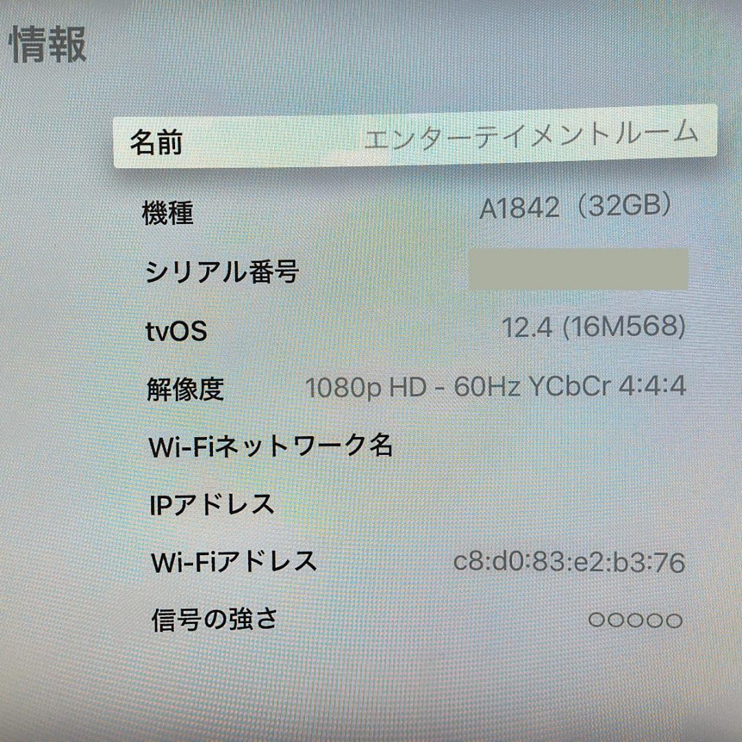 【動作確認済】Apple TV 4K 32GB [MQD22J/A] A1842