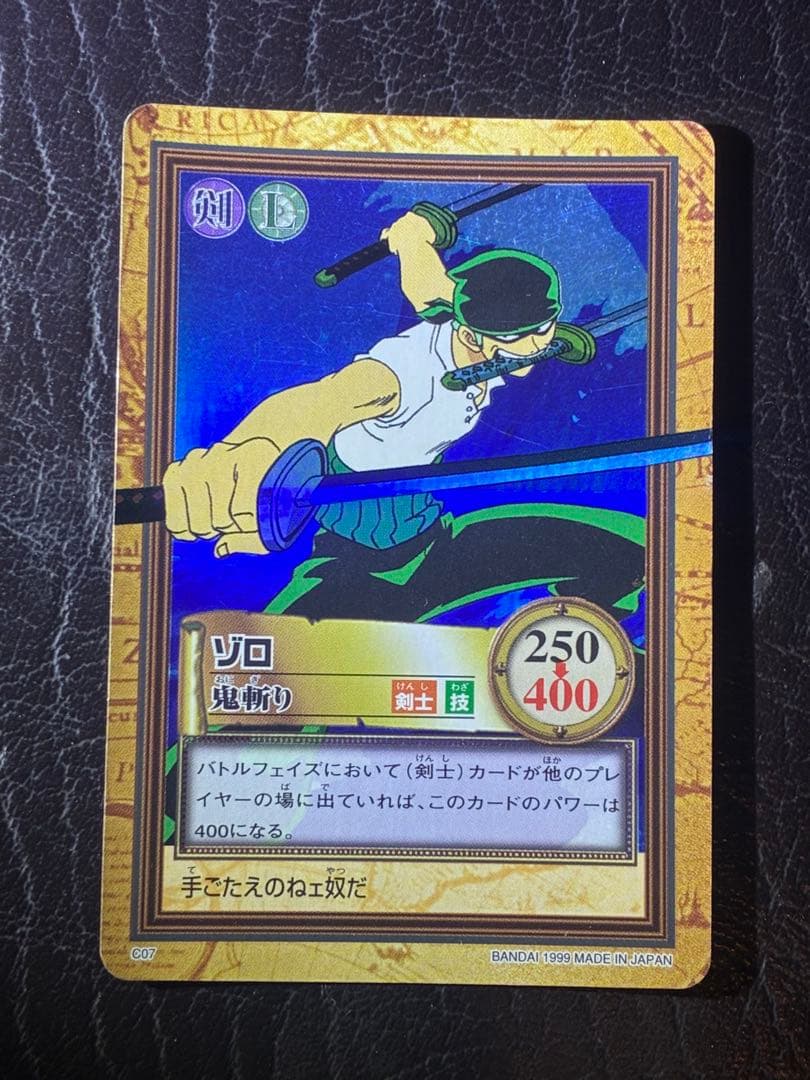 タスミヒミツ　絶版　ワンピースカードハイパーバトル　ゾロ　鬼斬り　C07