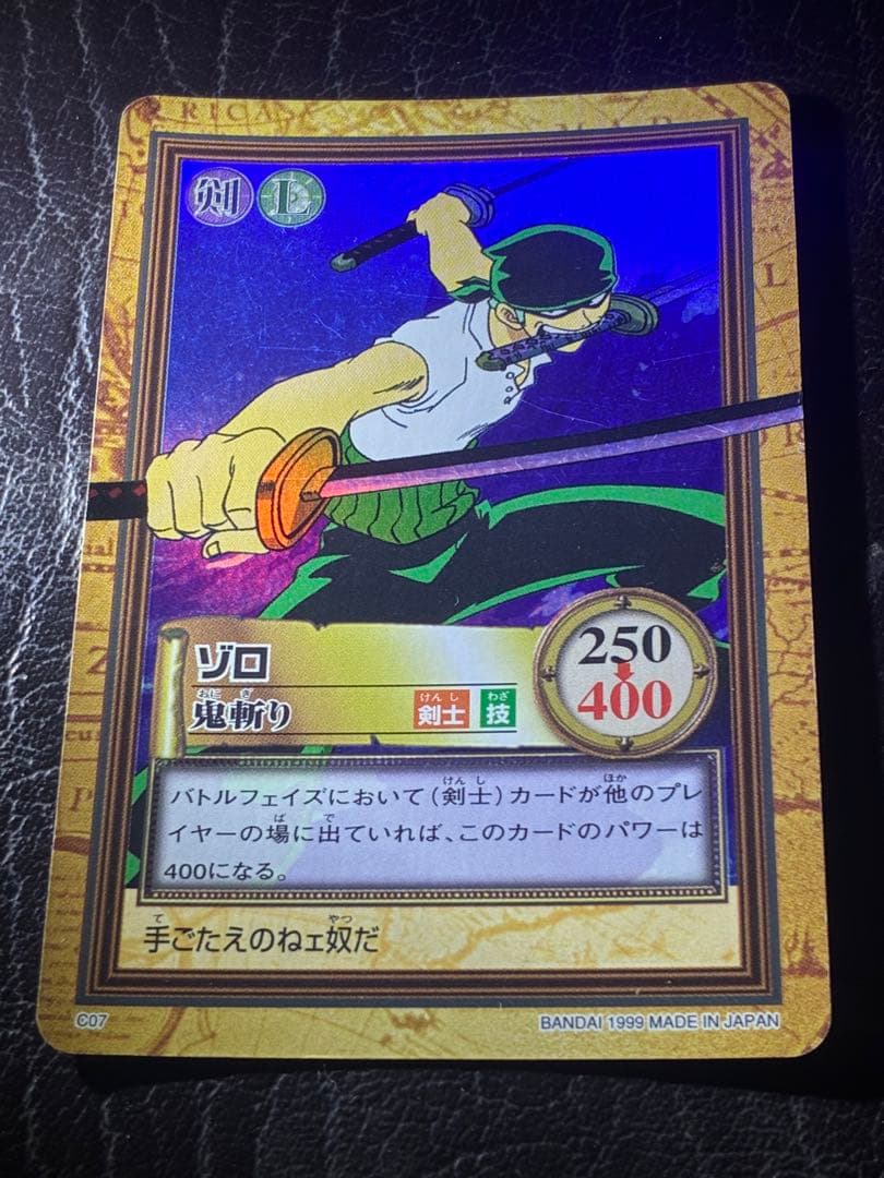 タスミヒミツ　絶版　ワンピースカードハイパーバトル　ゾロ　鬼斬り　C07
