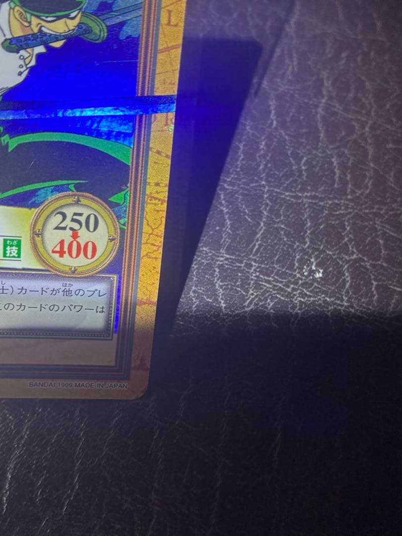 タスミヒミツ　絶版　ワンピースカードハイパーバトル　ゾロ　鬼斬り　C07