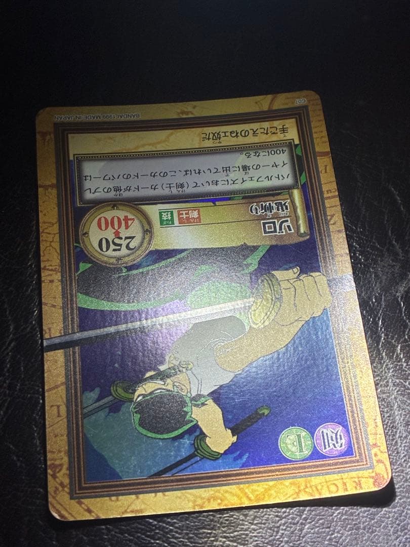 タスミヒミツ　絶版　ワンピースカードハイパーバトル　ゾロ　鬼斬り　C07