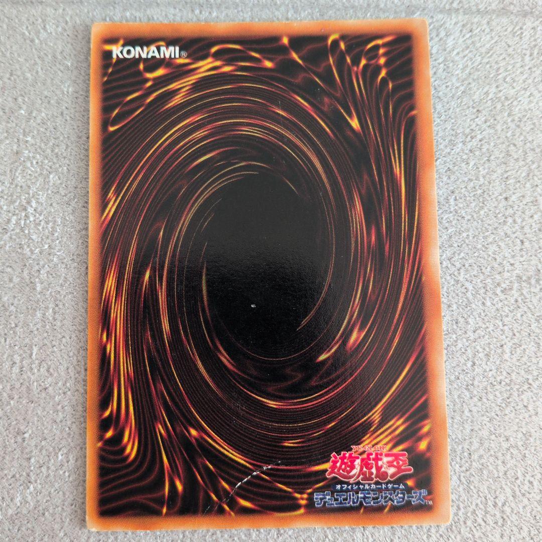 真紅眼の黒竜　初期ウルトラ