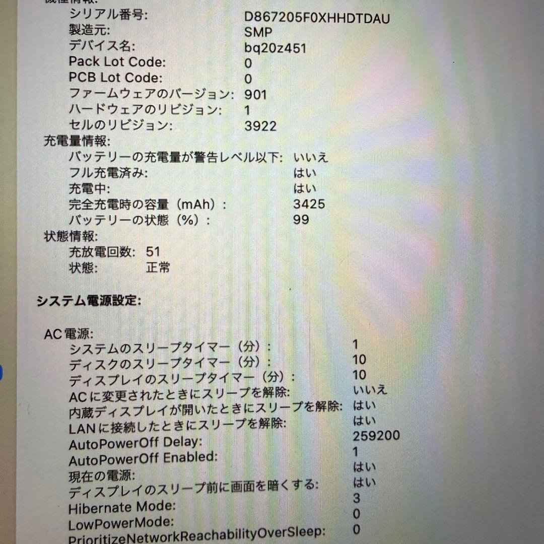 MacBook本体 MacBook Pro A1706