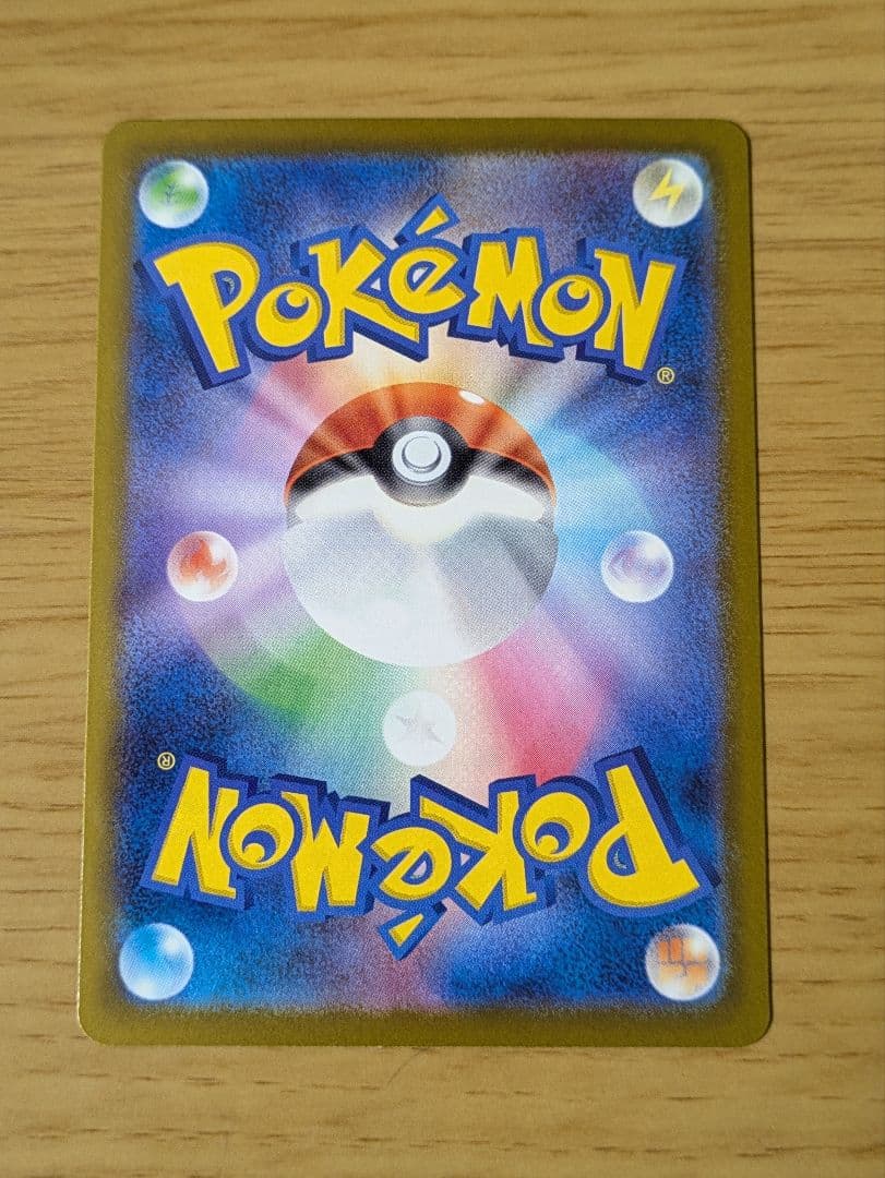 ポケモンカード「メガカイリューex SAR HP370」