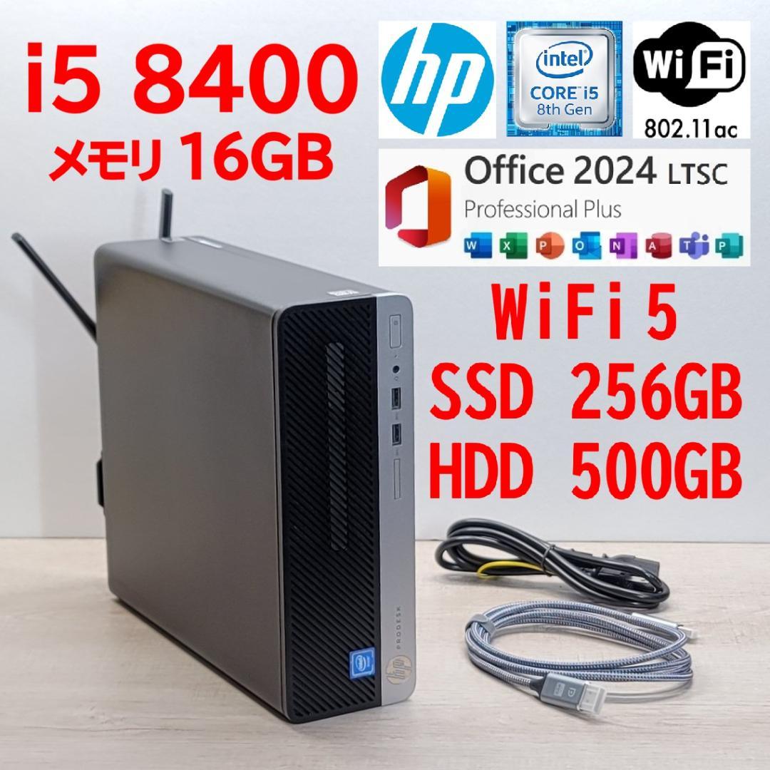 Core i5 8400／WiFi5／16G／SSD256GB／HDD500GB