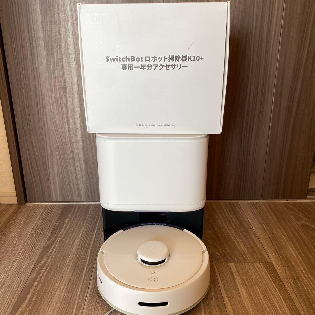 SwitchBot ロボット掃除機 K10+ 本体とアクセサリー