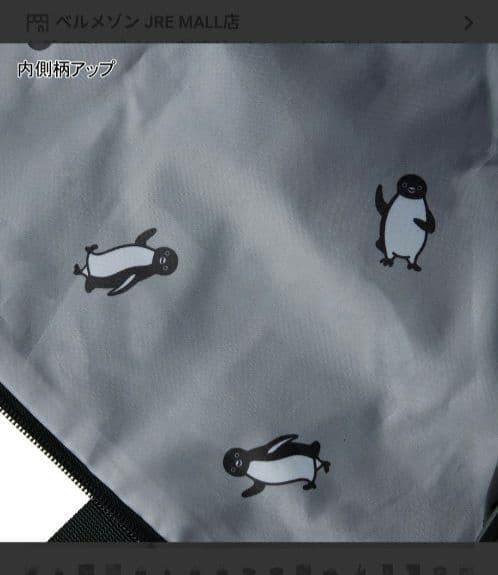 【新品未開封】Suicaのペンギンキャリーケースに取付可能2WAYボストンバッグ