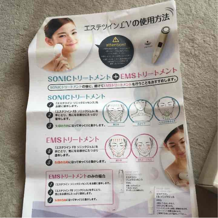 美顔器 エステツインLV