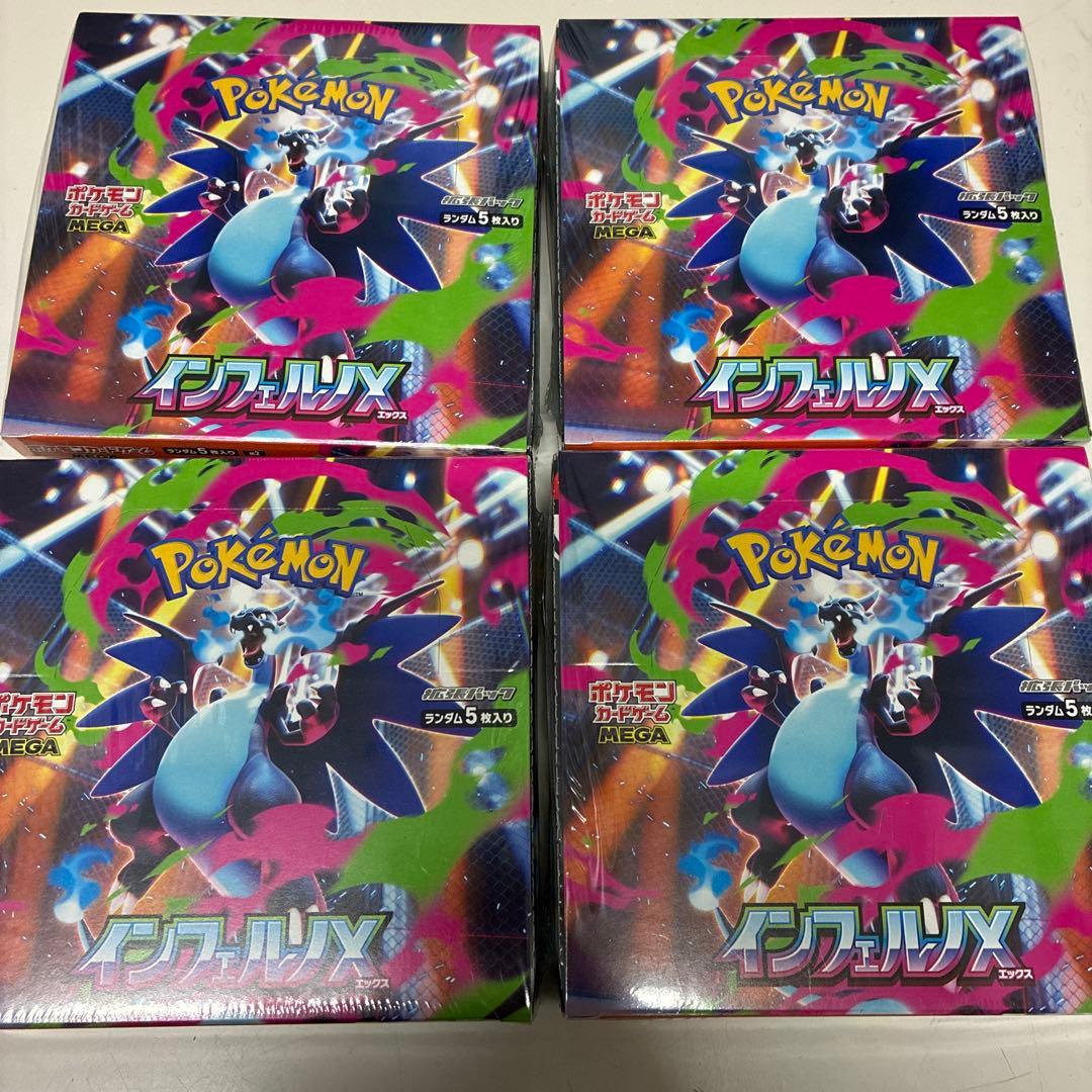 富*士様 ポケモンカード インフェルノX 4BOX シュリンク付き　新品未開封
