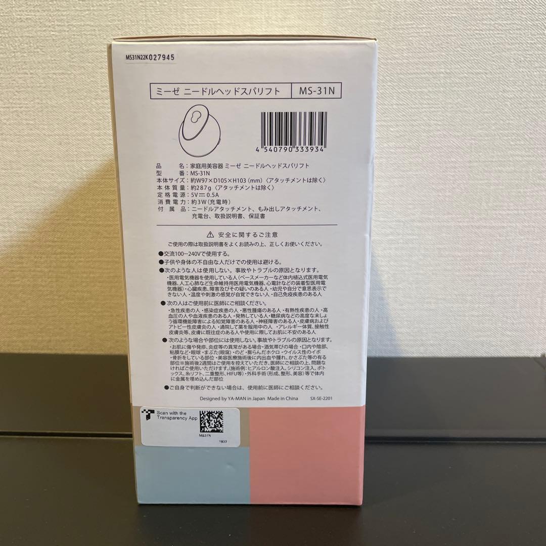 YA-MAN myse ニードルヘッドスパリフト