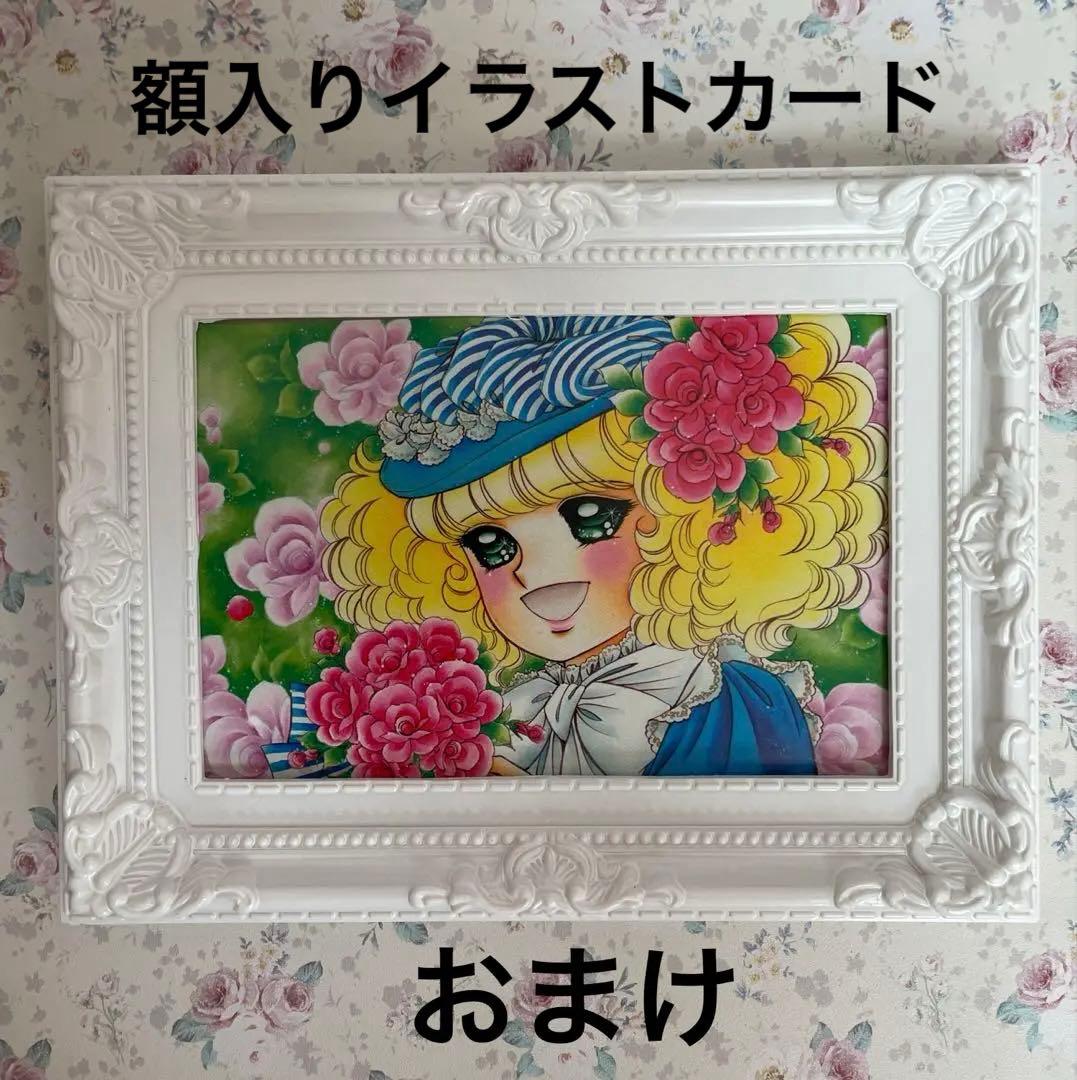 【全巻初版】　キャンディキャンディ全巻セット　帯、ポスター付き　(おまけ有り)