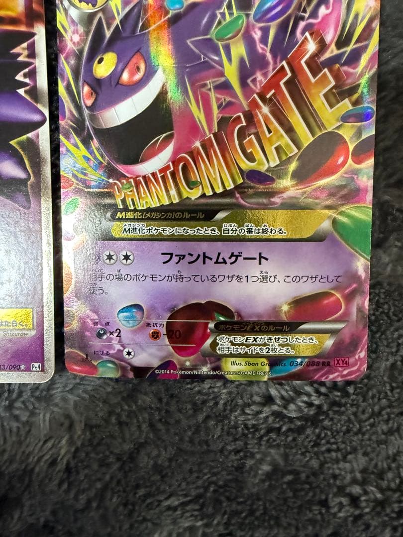 ポケモンカード ゲンガーLV.X mゲンガー セット
