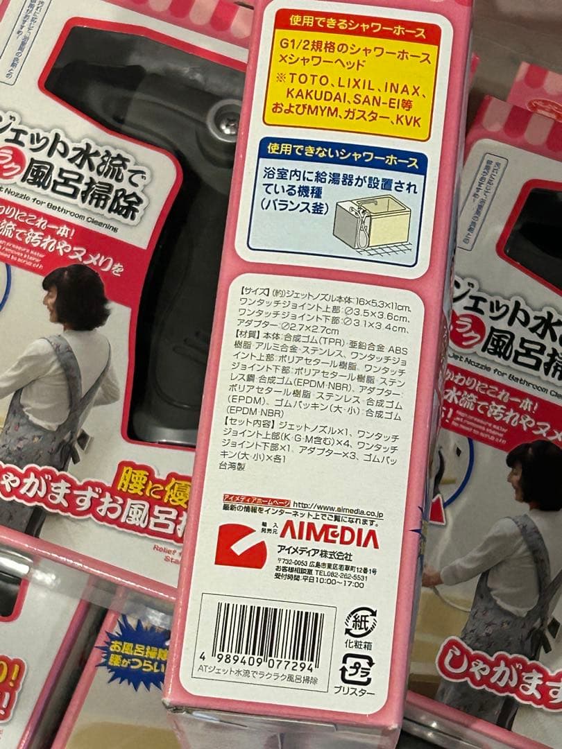 10セット アイメディア ジェット水流でラクラク風呂掃除 浴室掃除 お掃除グッズ