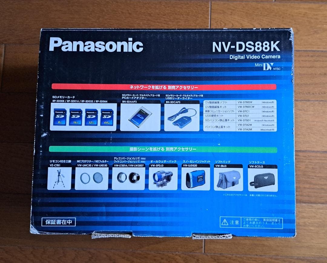 パナソニック Panasonic NV-DS88 ビデオカメラ
